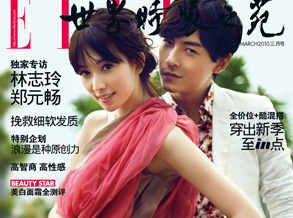 林志玲携手郑元畅拍杂志 登上下一站舞台