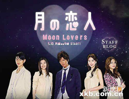 ֮~Moon Lovers~