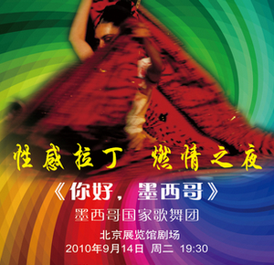 演出海报