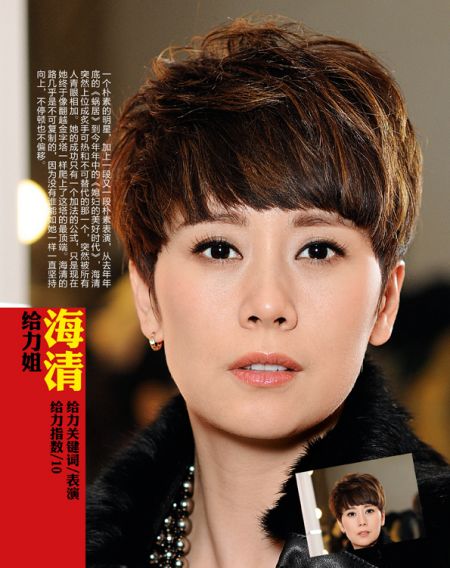 东方娱乐周刊2010年度盘点：十大给力姐(图)(2)