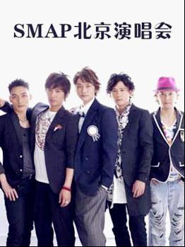 SMAP2011ݳ