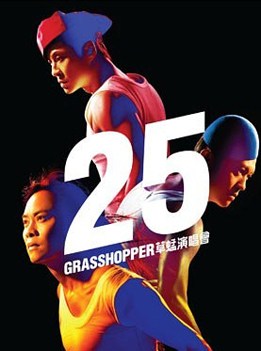 25GRASSHOPPER- ݳ