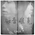 9��GALA+���ı�-֪������