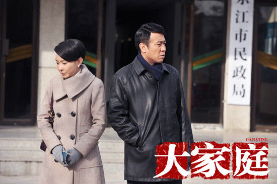 《大家庭》将播刘威葳于和伟领衔情感热潮
