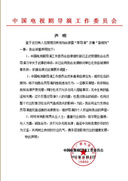 于正微博曝艺人被潜规则片方发声明反驳