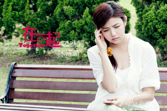 四大明星欢聚电影《在一起》时尚简单爱升级|