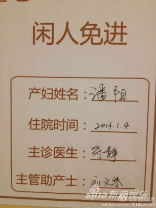 潘阳产子 潘长江要为孙辈取名“实在美”