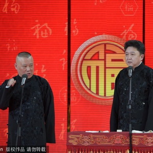 郭德纲亮相春晚 搭档于谦表情丰富