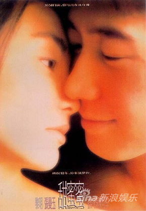 《甜蜜蜜》(1996年)
