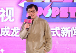成龙出席《中国星力量》发布会