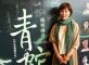 京剧旦角演员魏海敏
