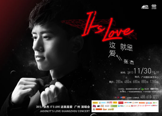 张杰演唱会海报首曝光 展出道十年蜕变|张杰|演