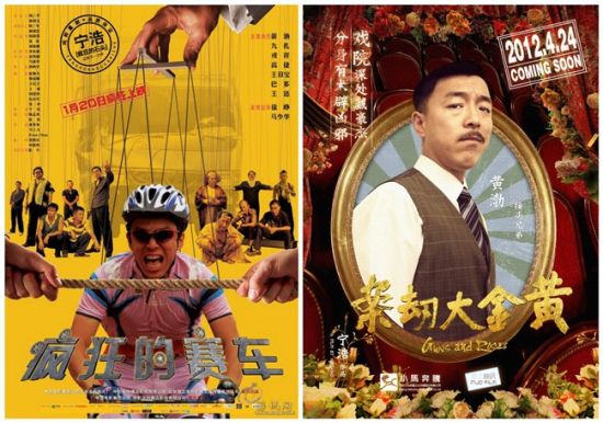 左图:《疯狂的赛车》海报,右图:《黄金大劫案》海报.
