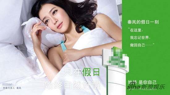 秦岚商业成绩傲人 代言国际品牌(图)