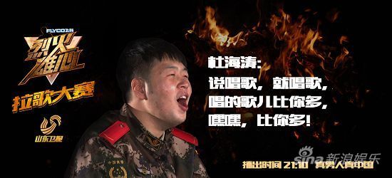 《烈火》告别新兵营 杜海涛搞笑吻战友 