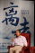 《离去》发布会3