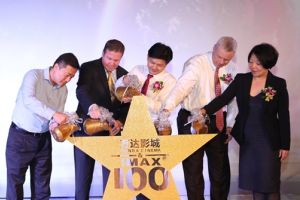 万达影城第100块IMAX银幕落户东莞