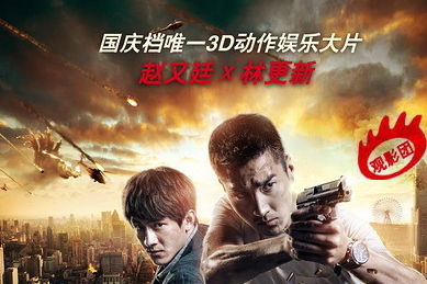 草根评《痞子英雄2》：场面火爆剧情简单