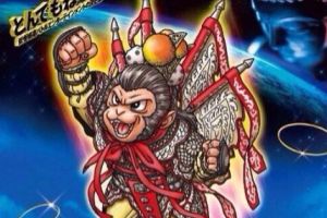 《龙珠》作者鸟山明为《西游降魔》画海报