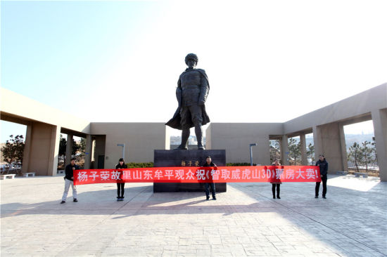 杨子荣纪念馆