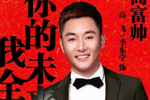 《大喜临门》台湾大卖 李东学票房拔头筹