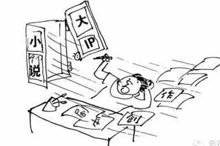 大IP不能做杀死原创的罪人