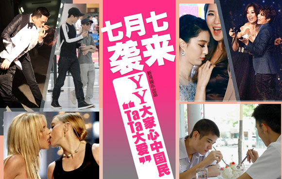 �߻�����Ϧ��Ϯ YY������й���TaTa��