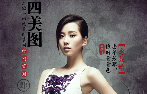 ����ʱװ�ܲ߻�������ͼ֮��ū����ʫʫ