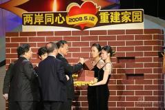 周杰伦携两岸艺人赈灾 募款6400万建希望小学