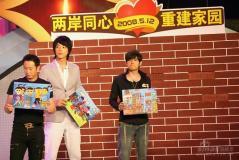 周杰伦携两岸艺人赈灾 募款6400万建希望小学
