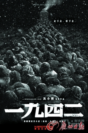 《1942》海报