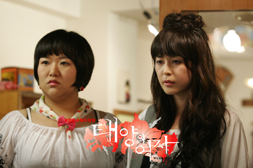 资料图片:韩剧《太阳的女人》精彩剧照(48)