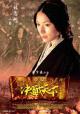 资料图片：《赤壁：决战天下》台湾版海报(1)