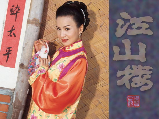 资料图片:电视剧《江山楼》精彩剧照(12)