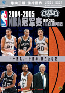 中录华纳NBA系列之《2004-2005 NBA冠军赛