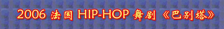 2006HIP-HOP 硶ͱ