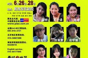 音乐剧《瘾型人》精美海报