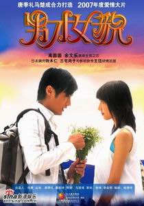 男才女貌 男才女貌