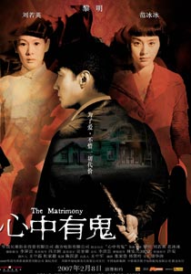 心中有鬼