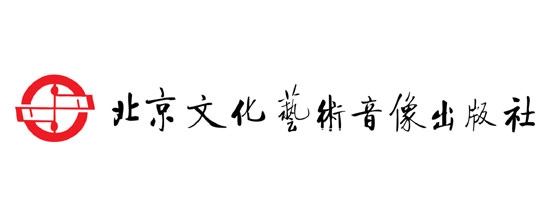 资料介绍:北京文化艺术音像出版社