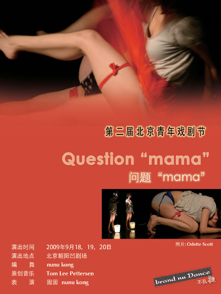 ϣ2009ϷھĿ--硶mama