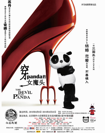 Ԥ棺1019:30ֱ硶pandaŮħͷ