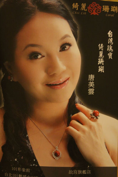 资料:《梧桐雨》唐美云台湾著名歌仔戏演员
