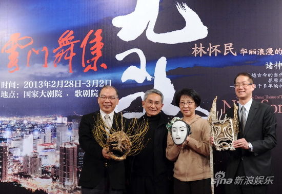 《九歌》面具是云门在大火中失而复得的