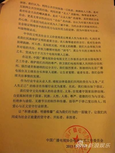 btv要求郭德纲道歉 呼吁全国电视台抵制