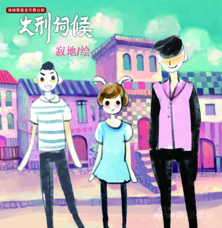 漫画大刑伺候（作者：寂地）
