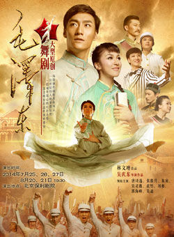 舞剧《恰同学少年》剧照（资料图）