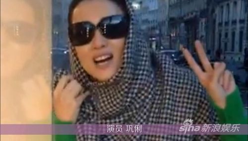 巩俐
