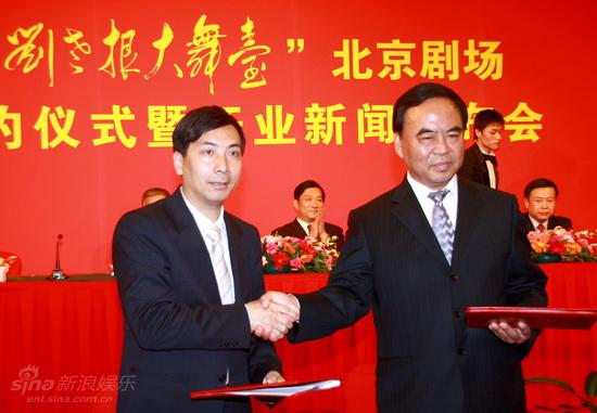 图文:刘老根大舞台北京开业-签署合作协议书