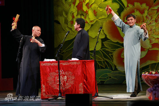 德云社2018年封箱免费